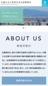 「弁護士法人群馬中央法律事務所」なら、地域中核の法律事務所として誠実に問題解決！