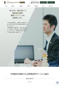 「弁護士法人山本総合法律事務所」なら、不倫・離婚に特化した7000件超の解決実績！