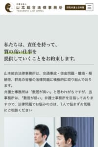 「弁護士法人山本総合法律事務所」なら、不倫・離婚に特化した7000件超の解決実績！